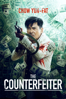 The Counterfeiter - Felix Chong
