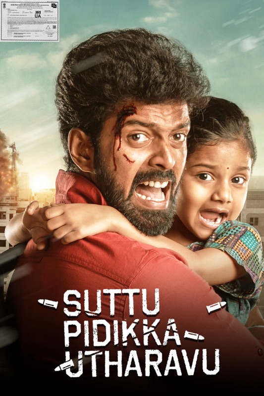 Suttu Pidikka Utharavu
