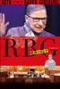 RBG 最強の85才 (字幕版)