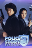Police Story 3: Super Cop - 唐季禮