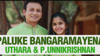 P. Unnikrishnan & Uthara Unnikrishnan - Paluke Bangaramayena artwork