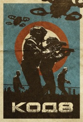 Poster for Код 8 by Джефф Чан