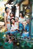 Shoplifters - Hirokazu Kore-Eda
