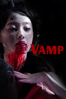 VAMP - 小中和哉