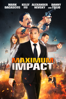 Maximum Impact - Andrzej Bartkowiak