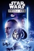 スター・ウォーズ　エピソード1／ファントム・メナス (字幕版)