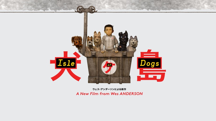 犬之島