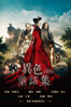 異色童話集 Tale of Tales - Matteo Garrone