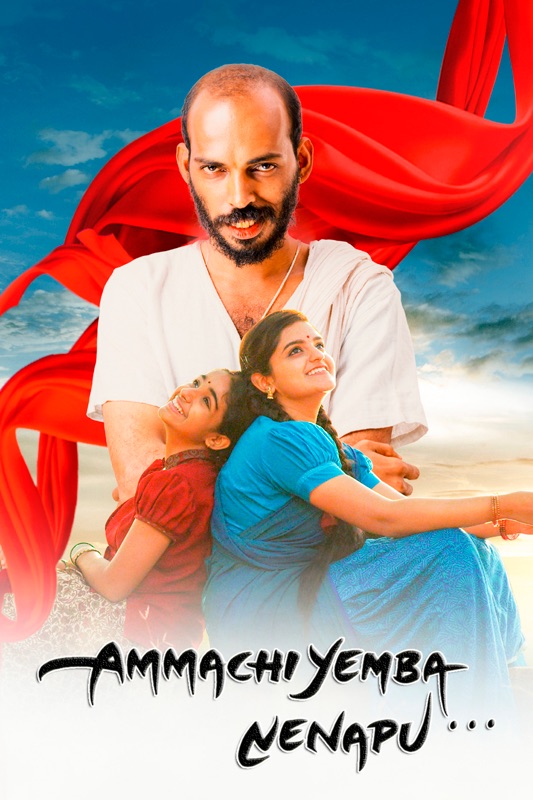 Ammachi Yemba Nenapu