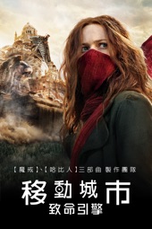Poster for 移動城市：致命引擎 by Christian Rivers