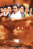 The Duel - Andrew Lau