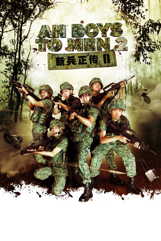 Ah Boys to Men 2