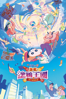 Crayon Shinchan: Crash Rakuga Kingdom and Almost Four Heroes - 京極尚彥