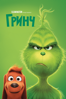 The Grinch - Scott Mosier & Yarrow Cheney