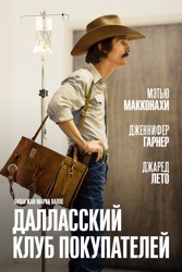 Далласский Клуб Покупателей