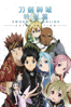 Sword Art Online Extra Edition - Tomohiko Ito