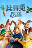 比得兔 (Peter Rabbit) - Will Gluck new Single