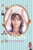MISS ミス・フランスになりたい! (字幕版) - ルーベン・アウヴェス