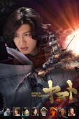 SPACE BATTLESHIP ヤマト