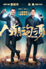 Endgame - Xiaozhi Rao new Single