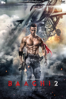 Baaghi 2 - Ahmed Khan