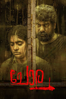 Chola - Sanal Kumar Sasidharan