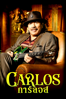 Carlos - Rudy Valdez