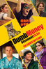 Dumb Money - Craig Gillespie