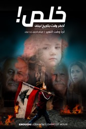 Poster for Enough! Lebanon's Darkest Hour (Arabic Version) by Daizy Gedeon