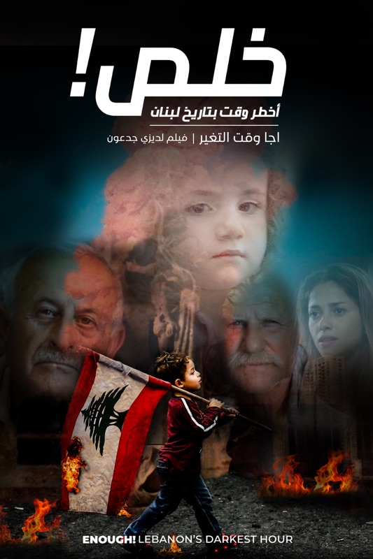 ENOUGH! Lebanon’s Darkest Hour (Arabic Version)