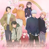 A Sign of Affection (Original Japanese Version)