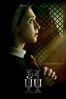 The Nun II (2023) - Michael Chaves