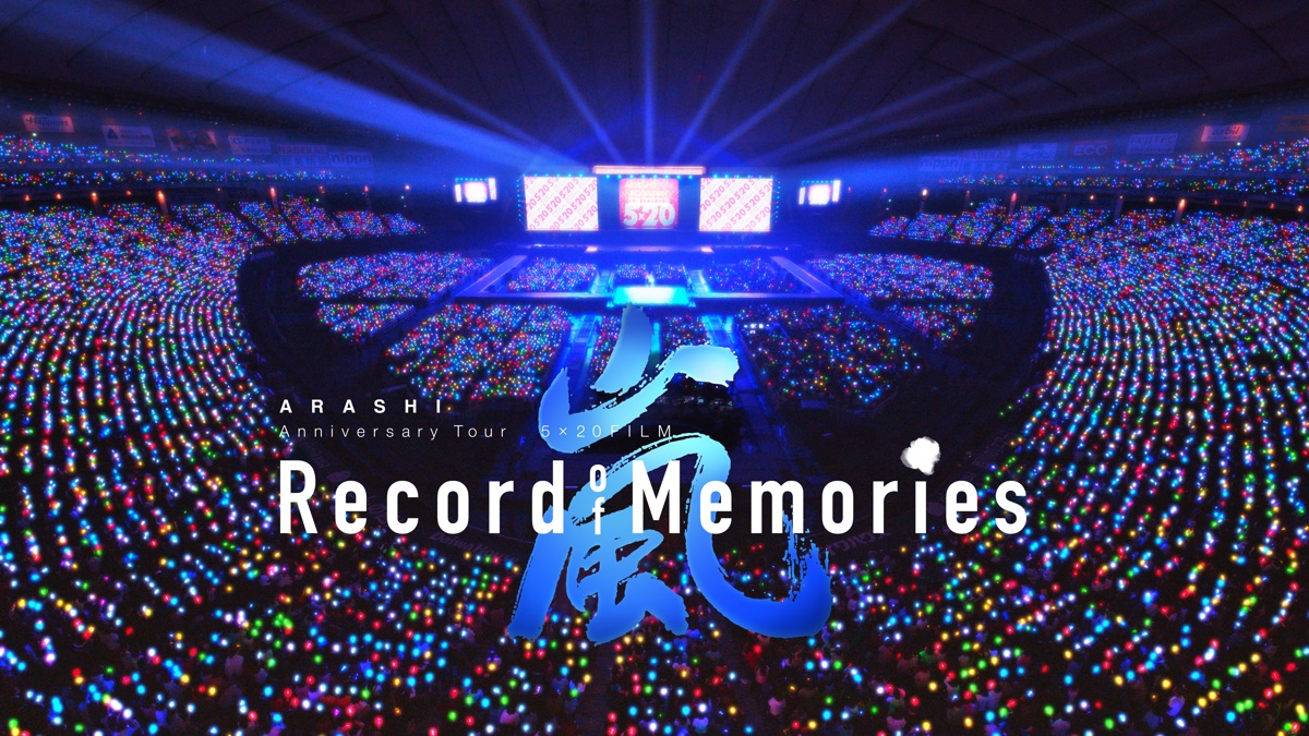 Amazon.co.jp: ARASHI Anniversary Tour 5×20(DVD)(通常仕様