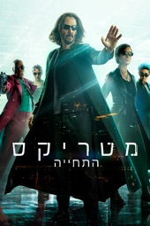 Poster for The Matrix Resurrections by Lana Wachowski