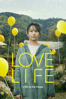 Love Life - Koji Fukada