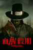 血腥假期 Thanksgiving - Roger Birnbaum, Jeff Rendell & Eli Roth