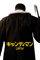 キャンディマン (字幕/吹替) 