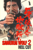 Samurai Wolf 2:Hell Cut