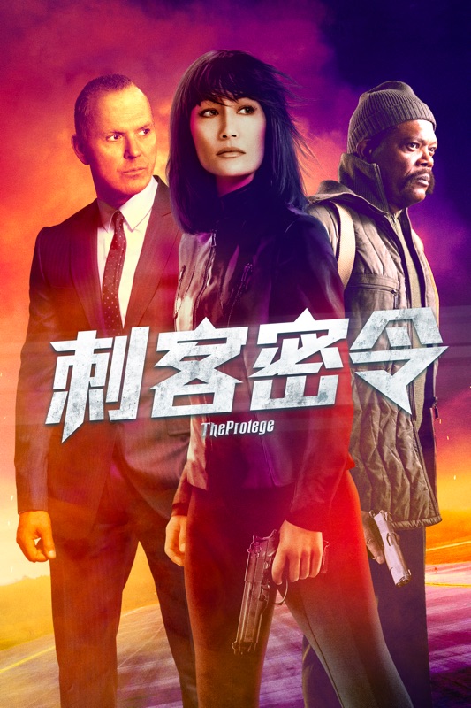 刺客密令