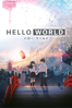 Hello world - Tomohiko Ito