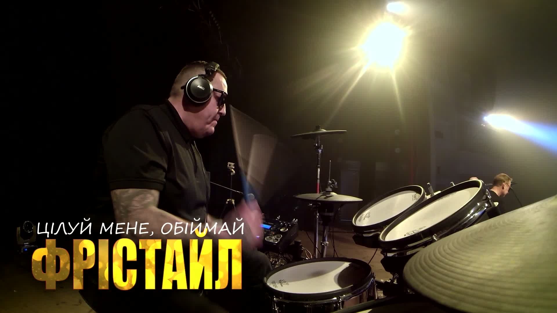 Цілуй мене, обіймай (Live) by Freestyle & Ната Нєдіна