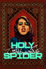 Holy Spider - Ali Abbasi