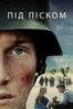 Land of Mine - Martin Zandvliet