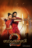 Baahubali 2: The Conclusion (Malayalam Version) - S. S. Rajamouli