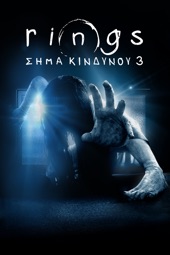 Poster for Rings by F. Javier Gutiérrez