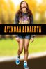 The Edge of Seventeen - Kelly Fremon Craig
