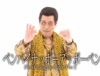 ペンパイナッポーアッポーペン(PPAP)