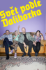 Svět podle Daliborka - Vít Klusák