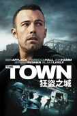 狂盜之城