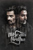 Vikram Vedha - Pushkar & Gayatri